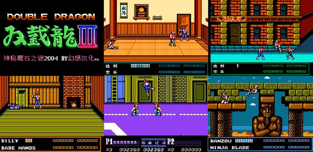 雙截龍3,Double Dragon,双截龍 Ekran Görüntüsü 0