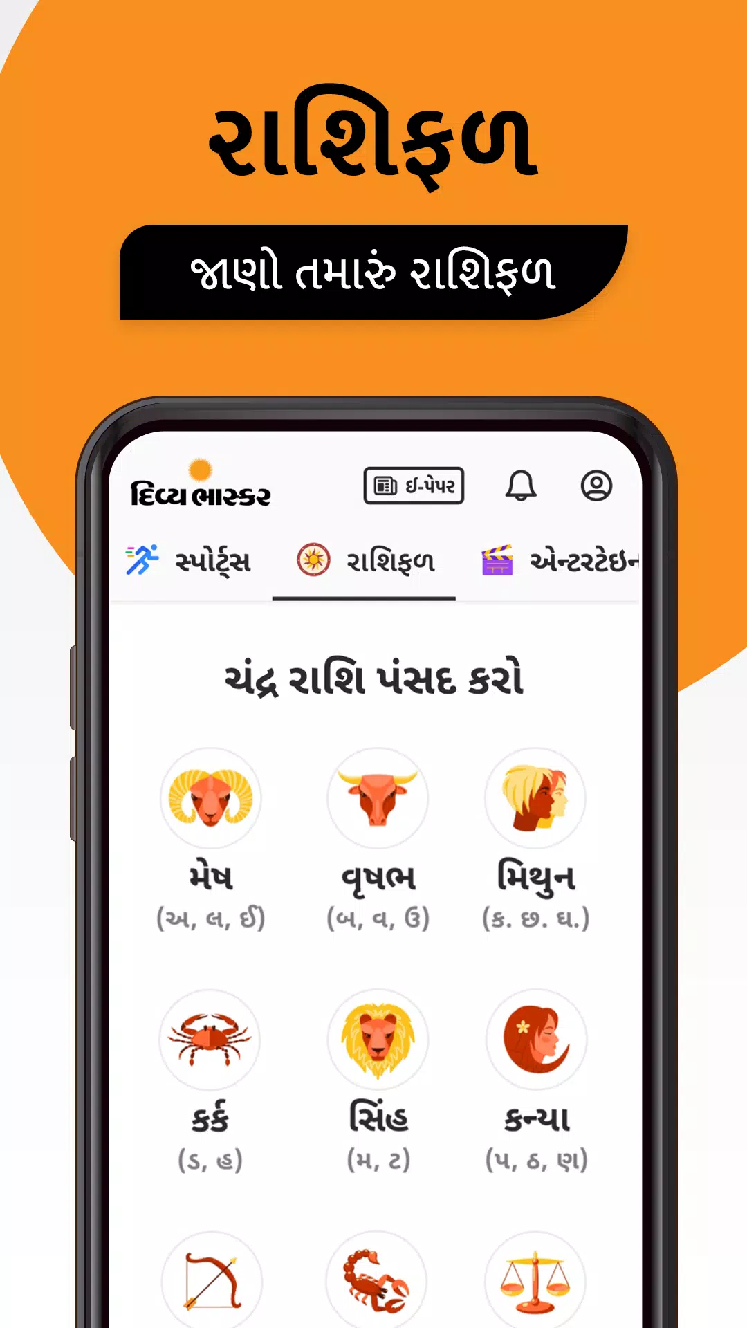 Divya Bhaskar Ekran Görüntüsü 1