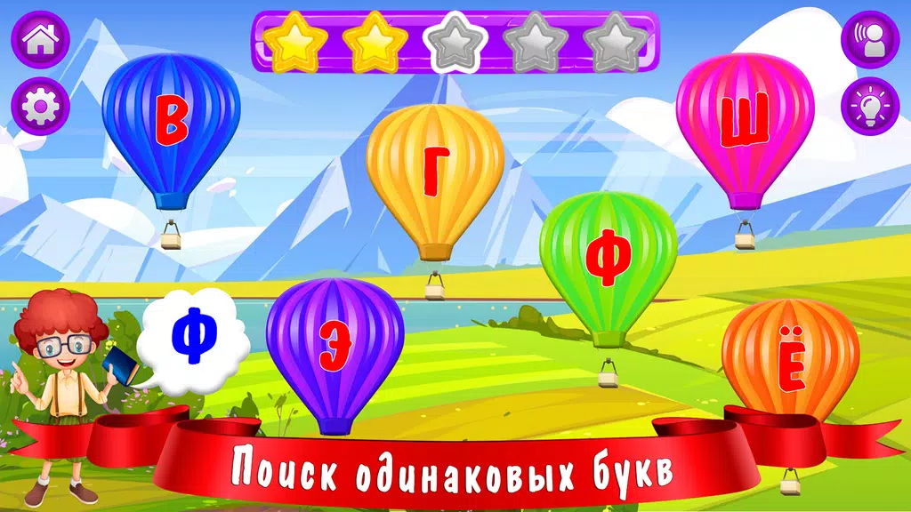 Азбука и алфавит! Учим буквы 螢幕截圖 2
