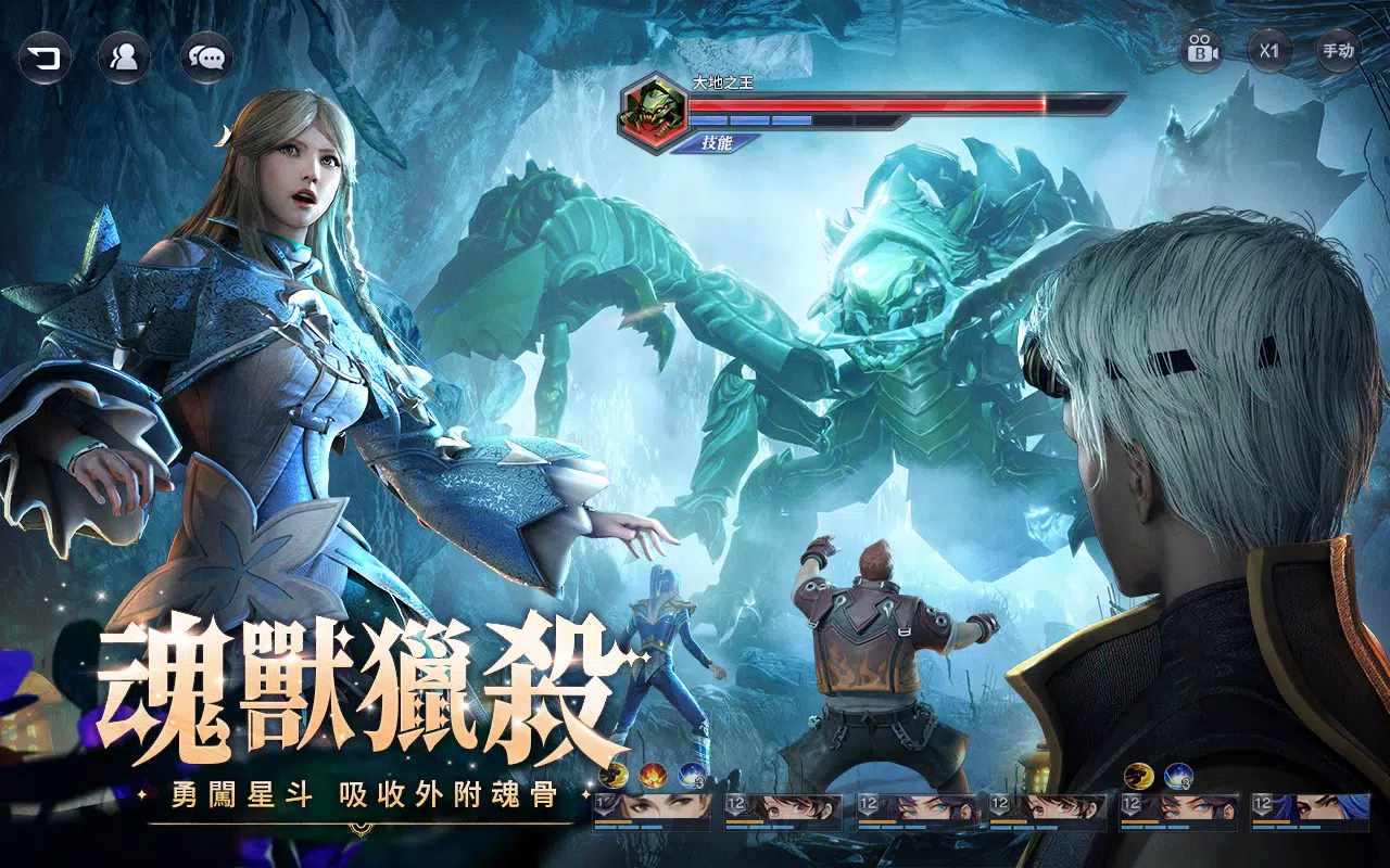斗羅大陸3D：魂師對決—真3D真斗羅，百分百還原動畫 Tangkapan skrin 3