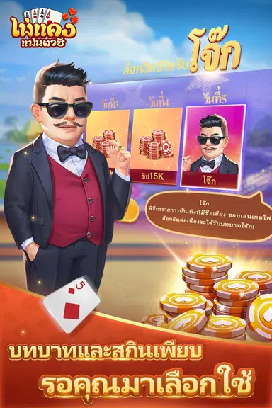 ไพ่แคงแฟนตาซี-free mobile games স্ক্রিনশট 2
