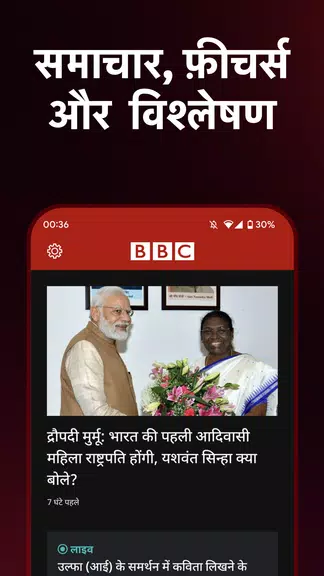 BBC News Hindi 스크린샷 0