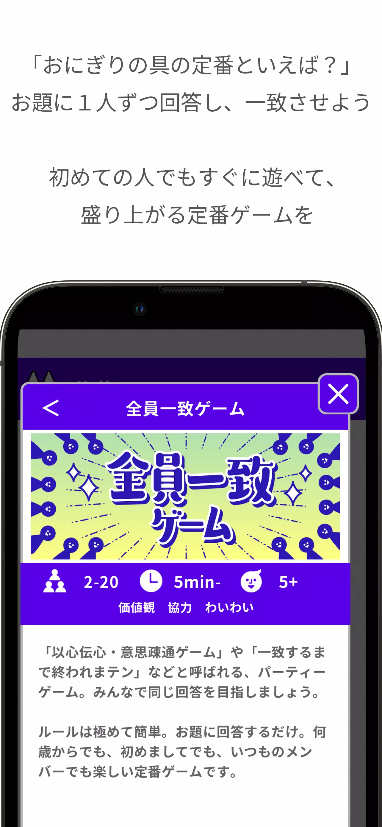 どこでもパーティーゲーム「どこパ」（ワードウルフオンライン） Ekran Görüntüsü 3