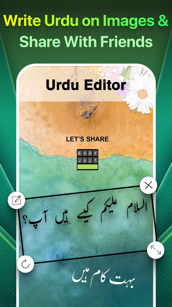 Easy Urdu স্ক্রিনশট 2