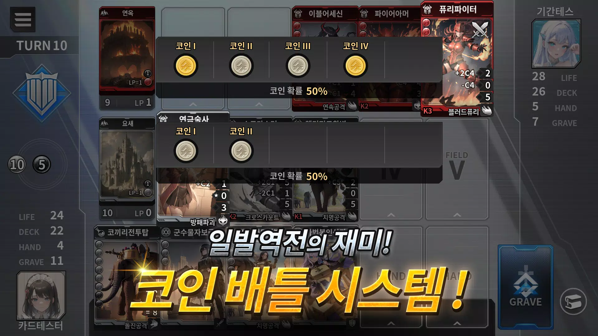 데스티니 메이든 CCG ဖန်သားပြင်ဓာတ်ပုံ 3