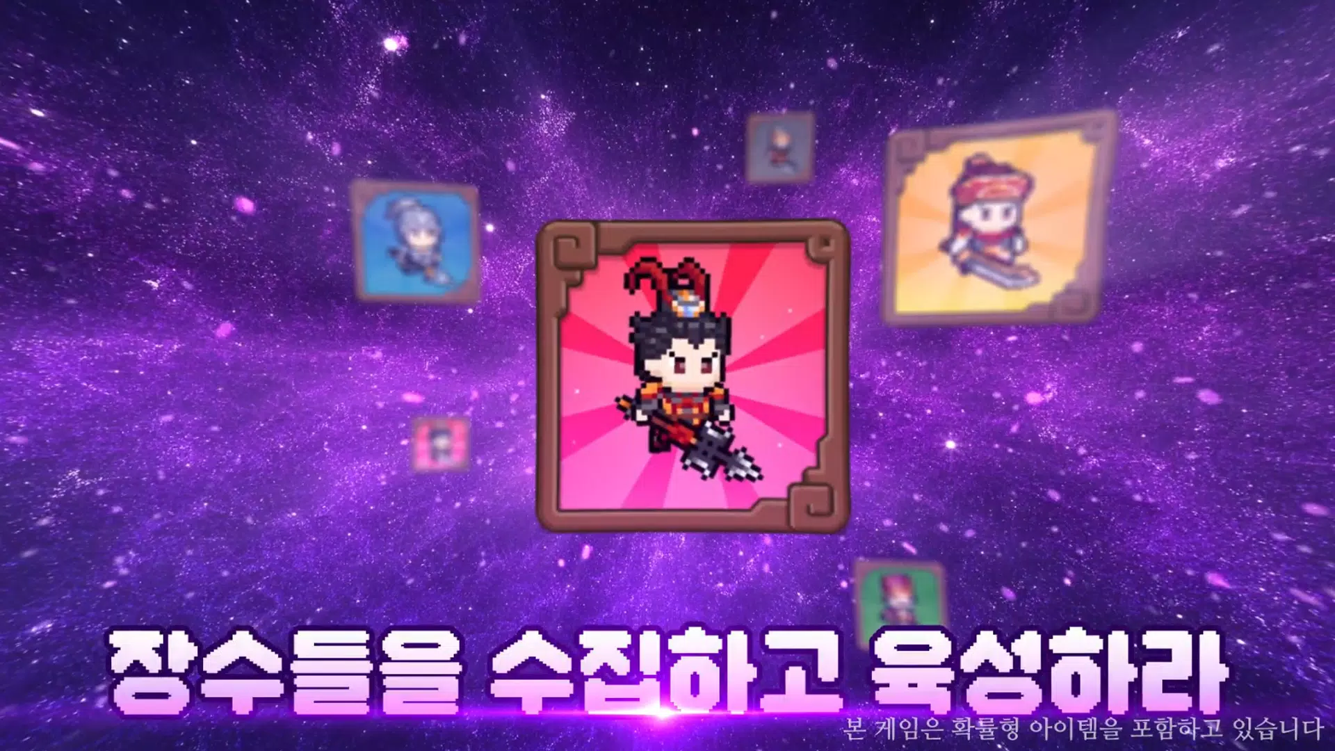 삼국지 군주전 স্ক্রিনশট 1