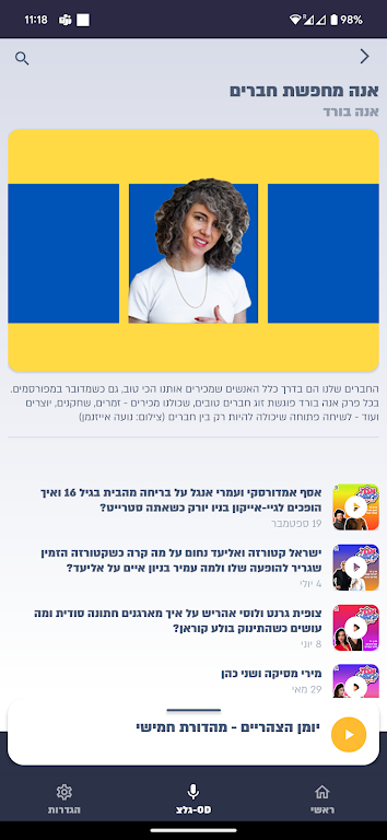גלצ - גלגלצ Captura de pantalla 3
