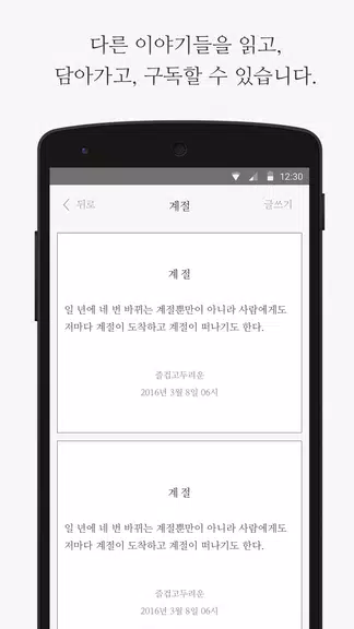 씀 스크린샷 3