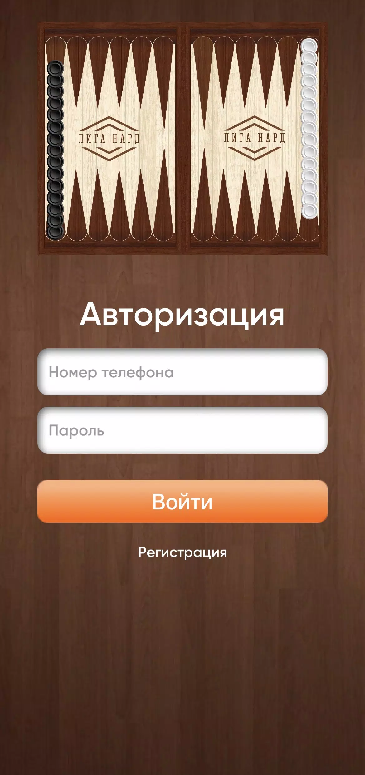 Лига-нард ဖန်သားပြင်ဓာတ်ပုံ 1