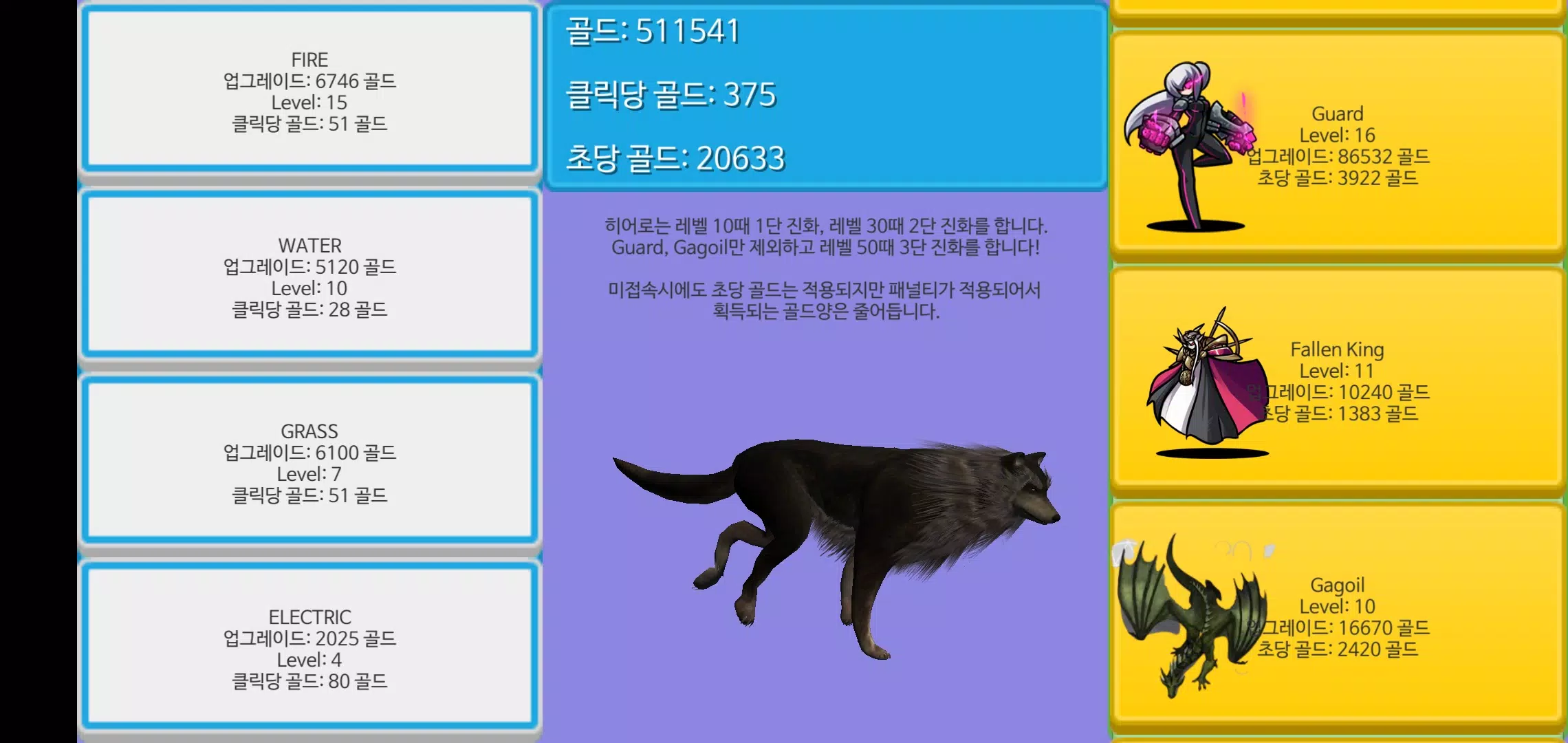 히어로 키우기:  방치형 RPG ဖန်သားပြင်ဓာတ်ပုံ 1