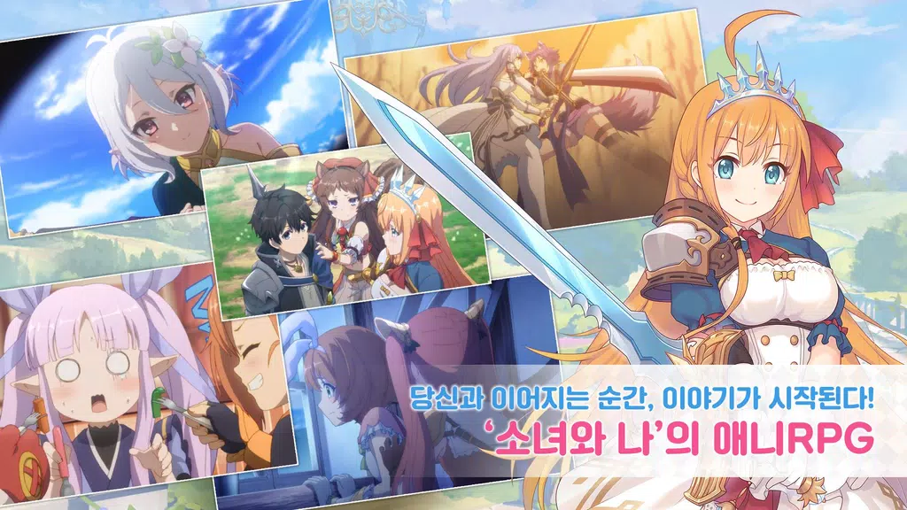 프린세스 커넥트! Re:Dive ဖန်သားပြင်ဓာတ်ပုံ 0