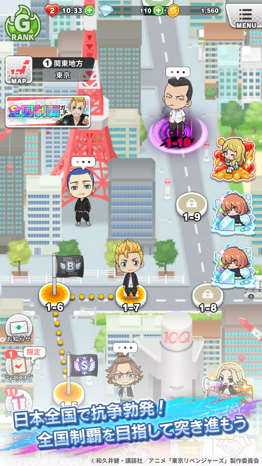 東京リベンジャーズ ぱずりべ！全国制覇への道 Ekran Görüntüsü 3